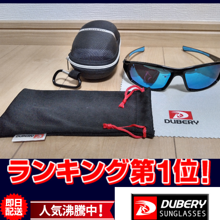 限定　偏光サングラス 　ブラックフレーム 　ミラーブルーレンズ DUBERY