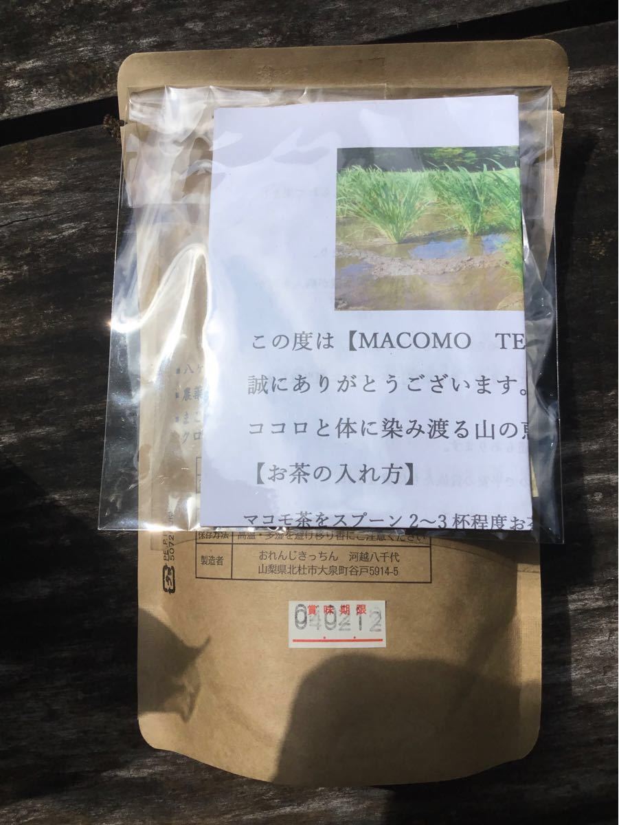 八ヶ岳育ちの無農薬化学肥料不使用マコモほうじ茶特用茶葉2個セット