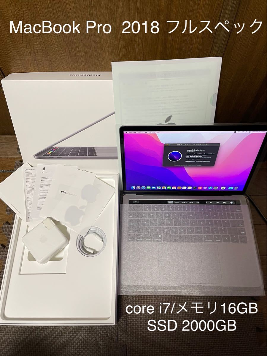 MacBook pro 2018 corei7/16GB/2TB/新品バッテリー