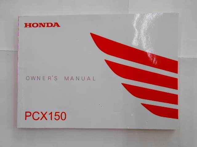 ホンダ　PCX150　取扱説明書_画像1