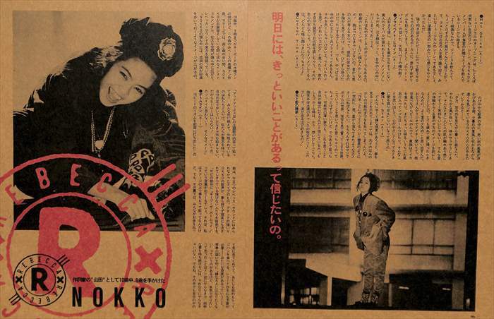 レベッカ REBECCA NOKKO 切り抜き 162P ☆貴重記事多数!ほぼ レベッカ REBECCA NOKKO 切り抜き 162P ☆貴重記事多数!ほぼ