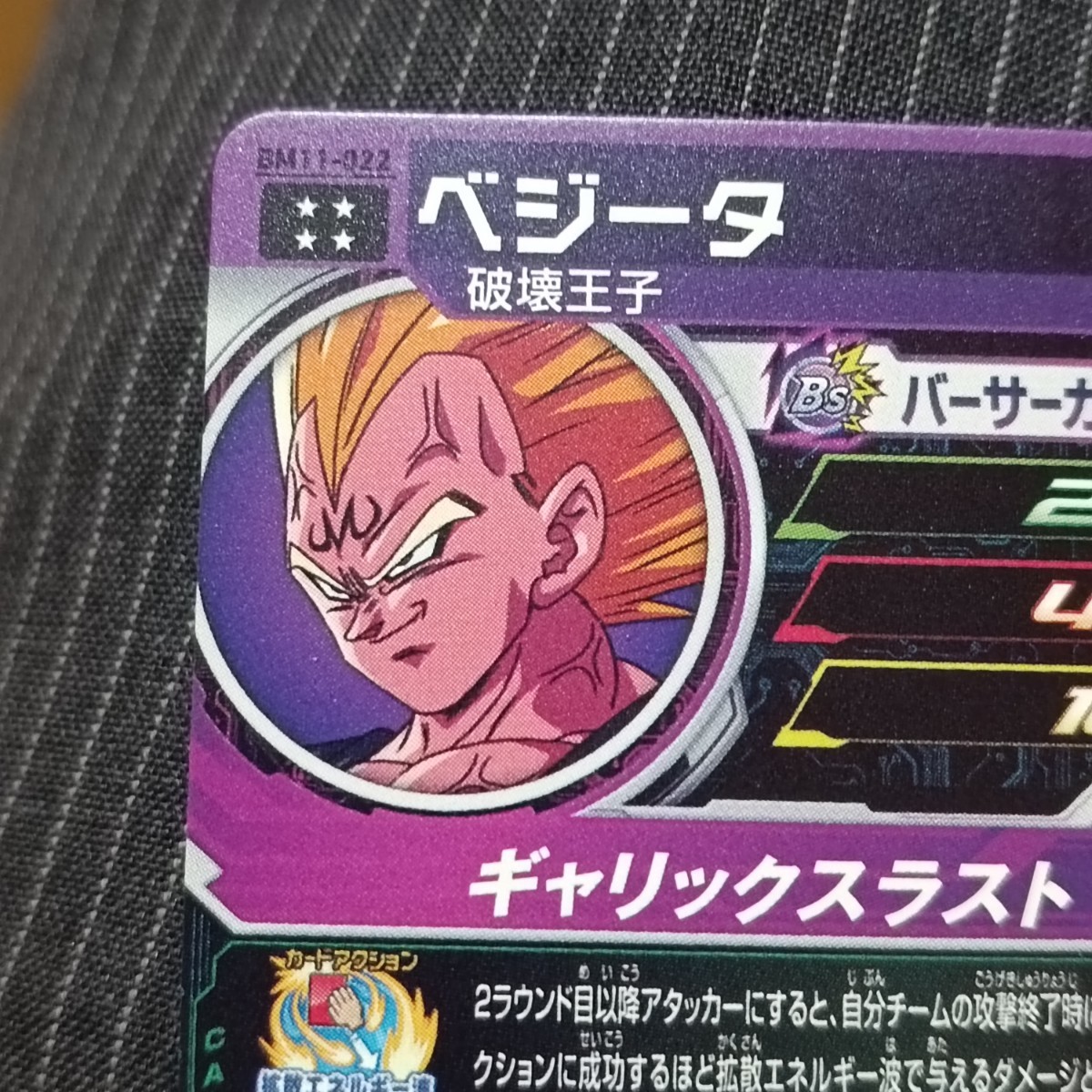 美品 ドラゴンボールヒーローズ 破壊王子ベジータ|Yahoo!フリマ 美品 ドラゴンボールヒーローズ 破壊王子ベジータ|Yahoo!フリマ