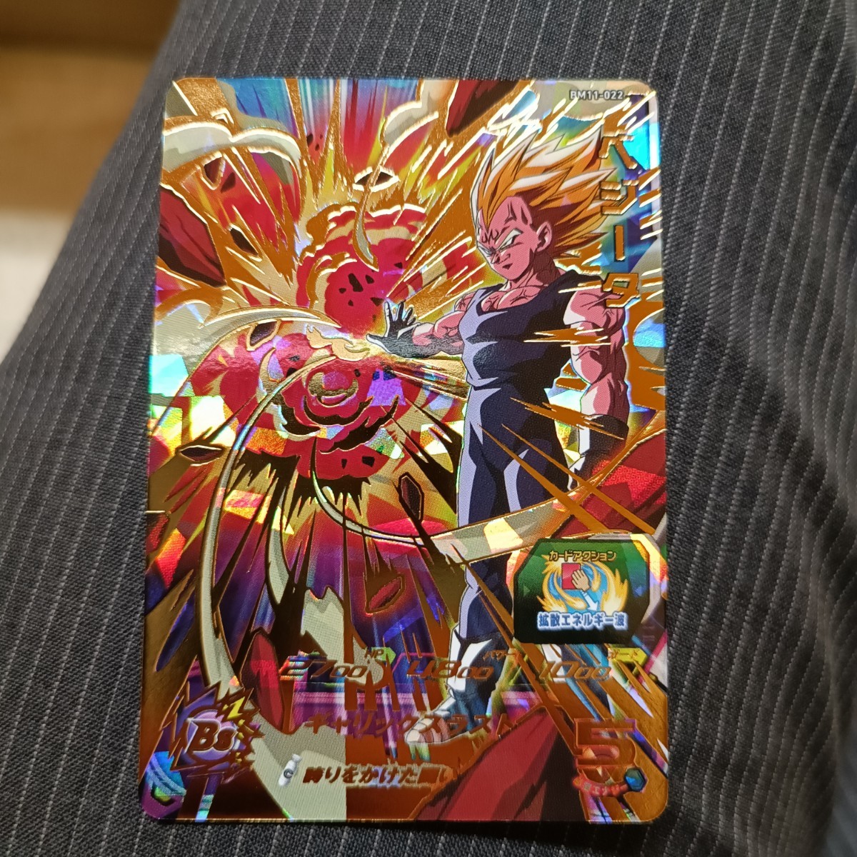 美品 ドラゴンボールヒーローズ 破壊王子ベジータ|Yahoo!フリマ 美品 ドラゴンボールヒーローズ 破壊王子ベジータ|Yahoo!フリマ