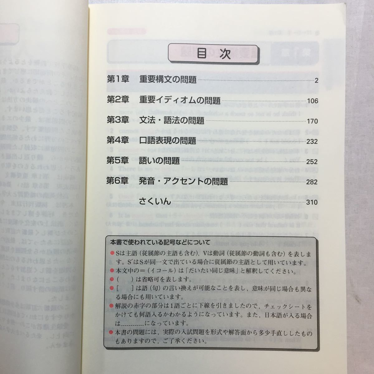 zaa-263♪大学入試英語頻出問題総演習 (即戦ゼミ)　最新六訂版 単行本 2005/3/1 上垣 暁雄 (著, 編集)桐原書店