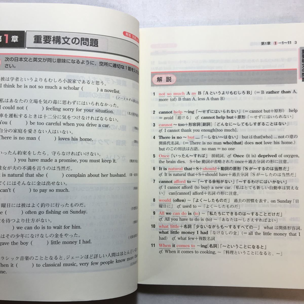 zaa-263♪大学入試英語頻出問題総演習 (即戦ゼミ)　最新六訂版 単行本 2005/3/1 上垣 暁雄 (著, 編集)桐原書店