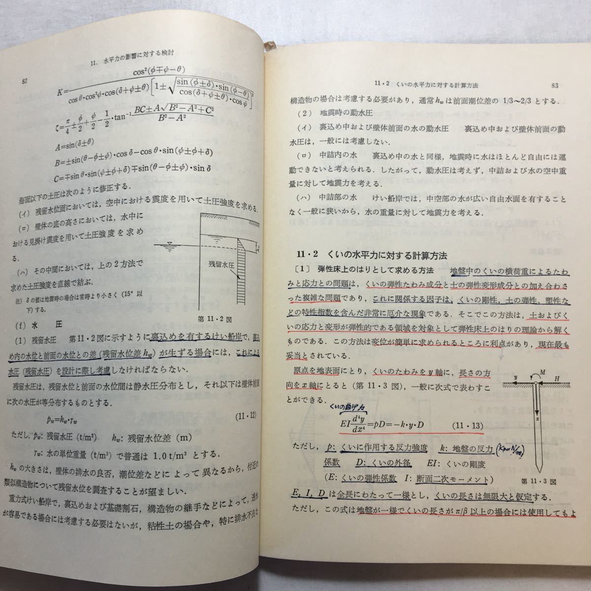 zaa-263♪くい基礎の設計 (1961年) (土木構造物設計シリーズ) 中田 重夫 (著)オーム社 古書, 1974/2/20