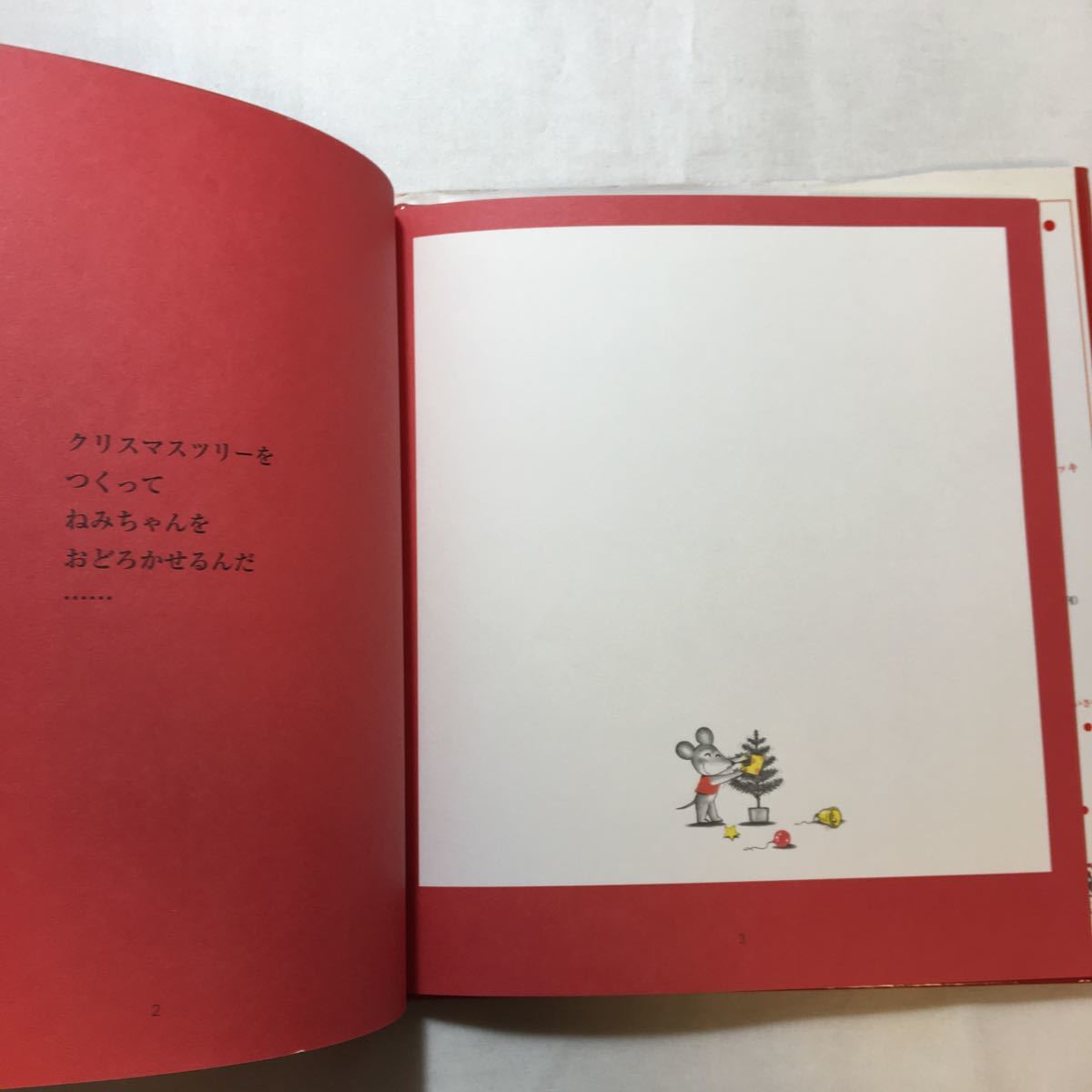zaa-m1b♪ねずみくんのクリスマス (ねずみくんの絵本 19) 大型本 2003/10/1 なかえ よしを (著), 上野 紀子 (イラスト)