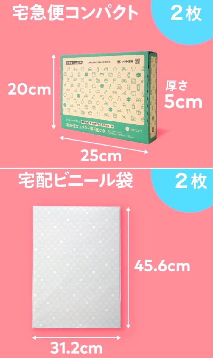 5種類/計10枚 +シール》メルカリセット 宅急便コンパクト 5種類/計10枚 +シール》メルカリセット 宅急便コンパクト