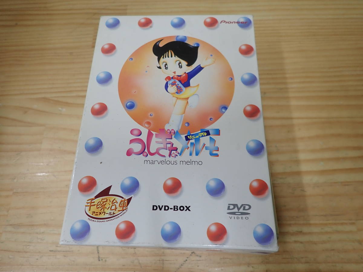 ヤフオク! - 【G3E】ふしぎなメルモ リニューアル DVD-BOX 手...