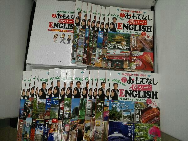 限定タイムセール 週刊 おもてなし純ジャパENGLISH 1 2017年 1月31日 2
