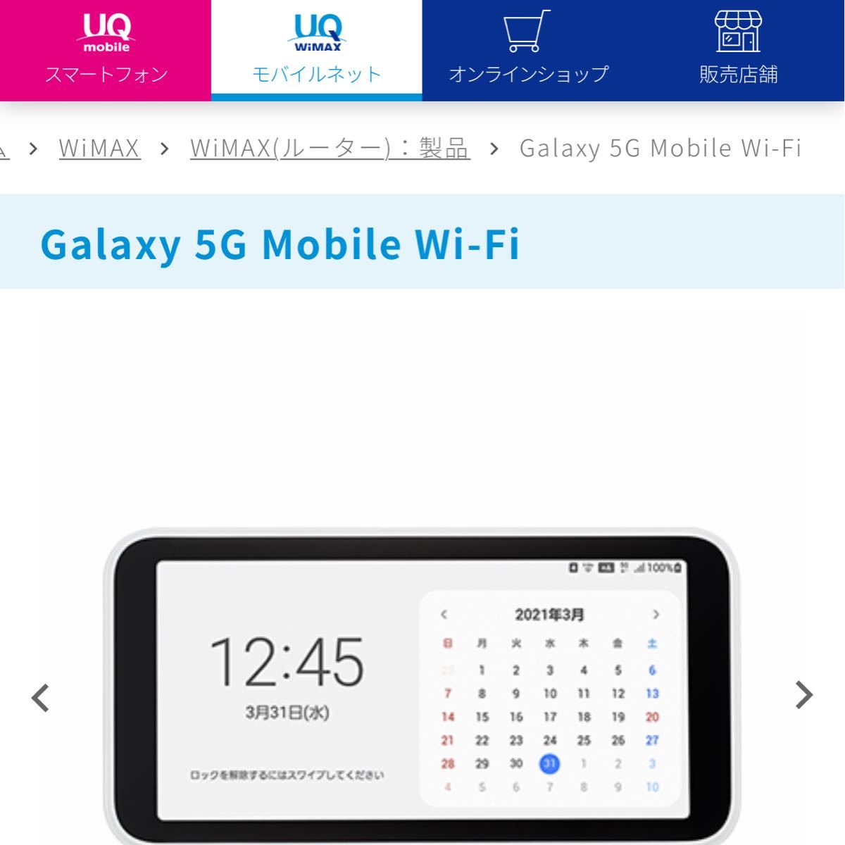 新品同様 Galaxy 5G Mobile Wi-Fi / SIMフリー端末