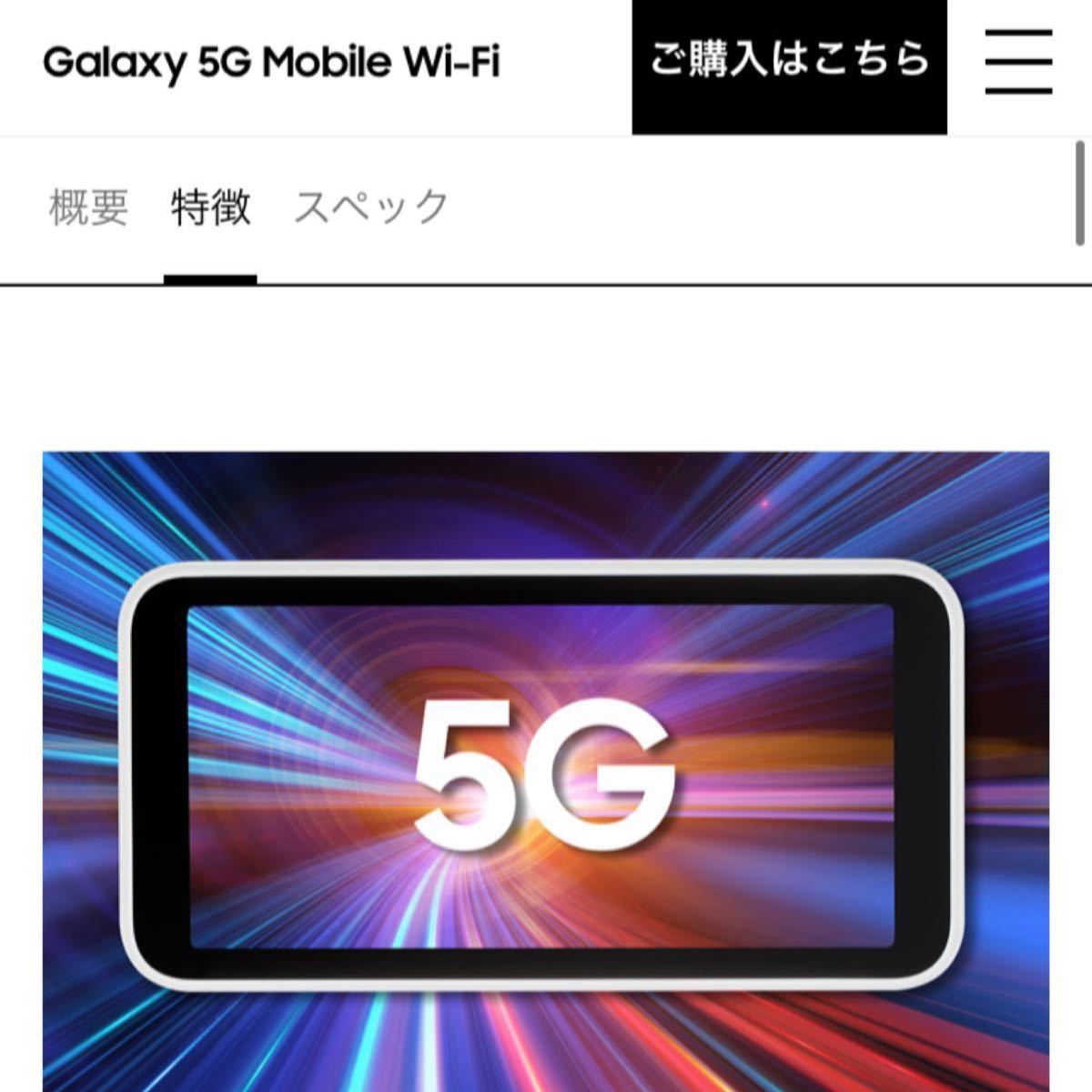 新品同様 Galaxy 5G Mobile Wi-Fi / SIMフリー端末