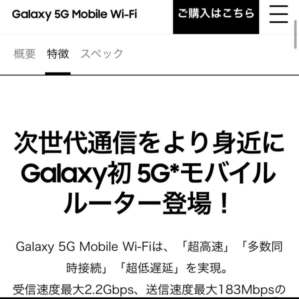 新品同様 Galaxy 5G Mobile Wi-Fi / SIMフリー端末