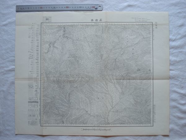 【古地図 昭和20年代 北海道】『石狩岳』五万分一地形図北見15号 昭和22年発行 地理調査所【クマネシリ岳 ピリベツ岳】_画像1