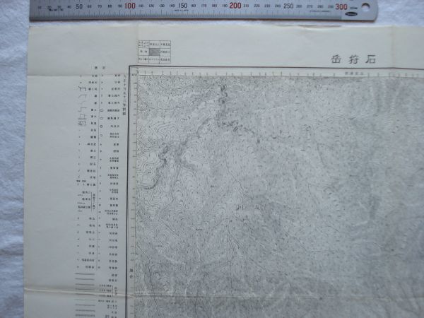 【古地図 昭和20年代 北海道】『石狩岳』五万分一地形図北見15号 昭和22年発行 地理調査所【クマネシリ岳 ピリベツ岳】_画像2