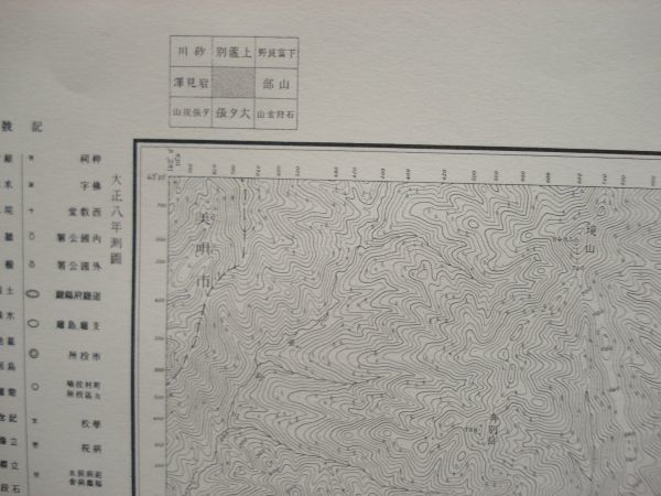 【古地図 昭和20年代 北海道】『幾春別岳』五万分一地形図夕張岳13号 昭和27年発行 地理調査所【芦別 夕張 国有林】_画像6