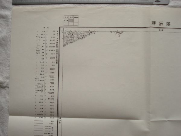 【古地図 昭和20年代 北海道】『落石岬』五万分一地形図根室10号 昭和21年発行 地理調査所【厚岸郡浜中町恵茶人】_画像2