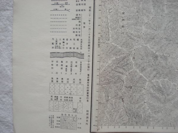 【古地図 昭和20年代 北海道】『大平山』五万分一地形図室蘭13号 昭和21年発行 地理調査所【島牧 長万部 瀬棚 スナフジ沼 嵯峨ノ温泉】_画像7