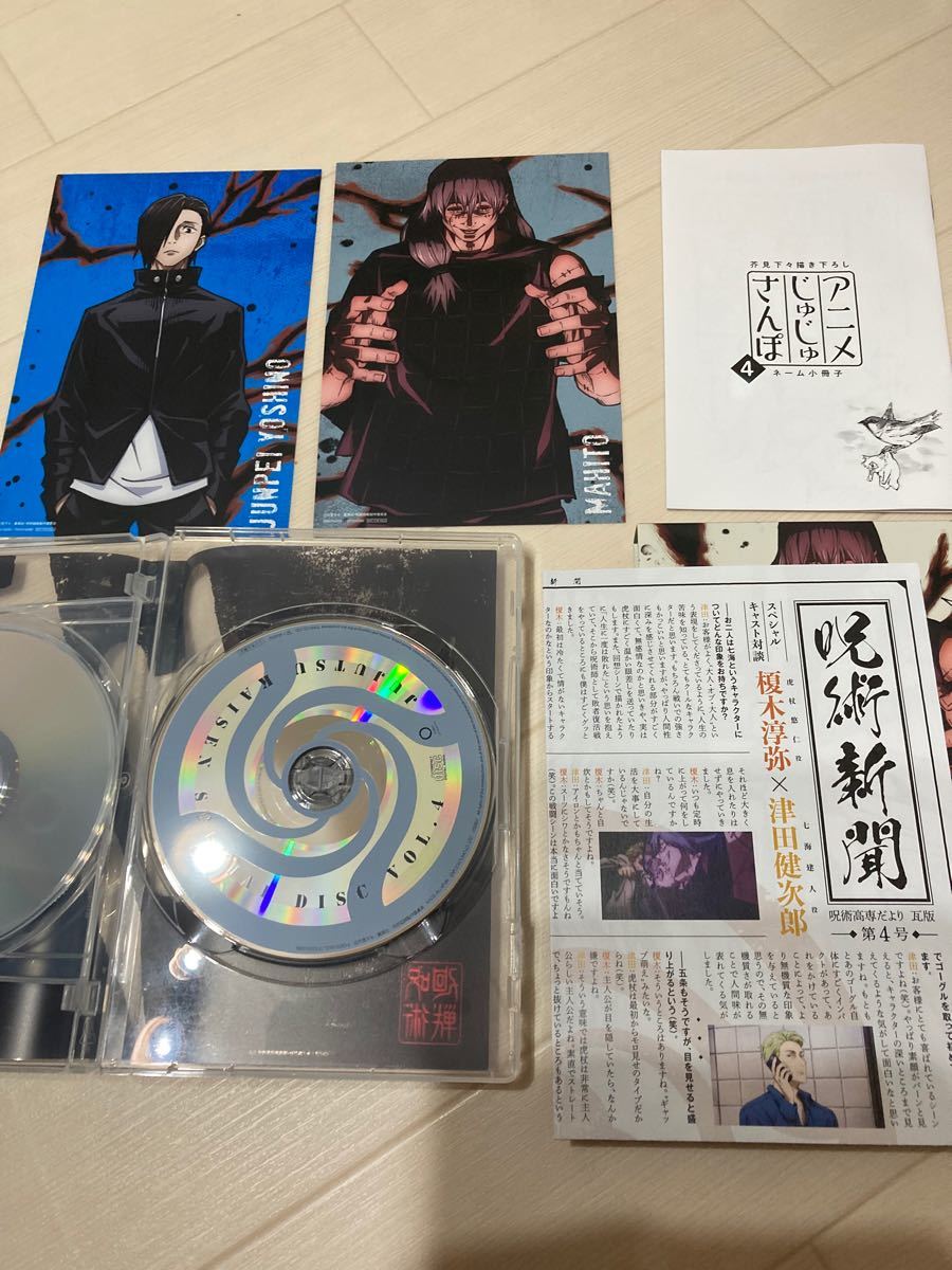 呪術廻戦　DVD 全巻セット　初回生産限定盤