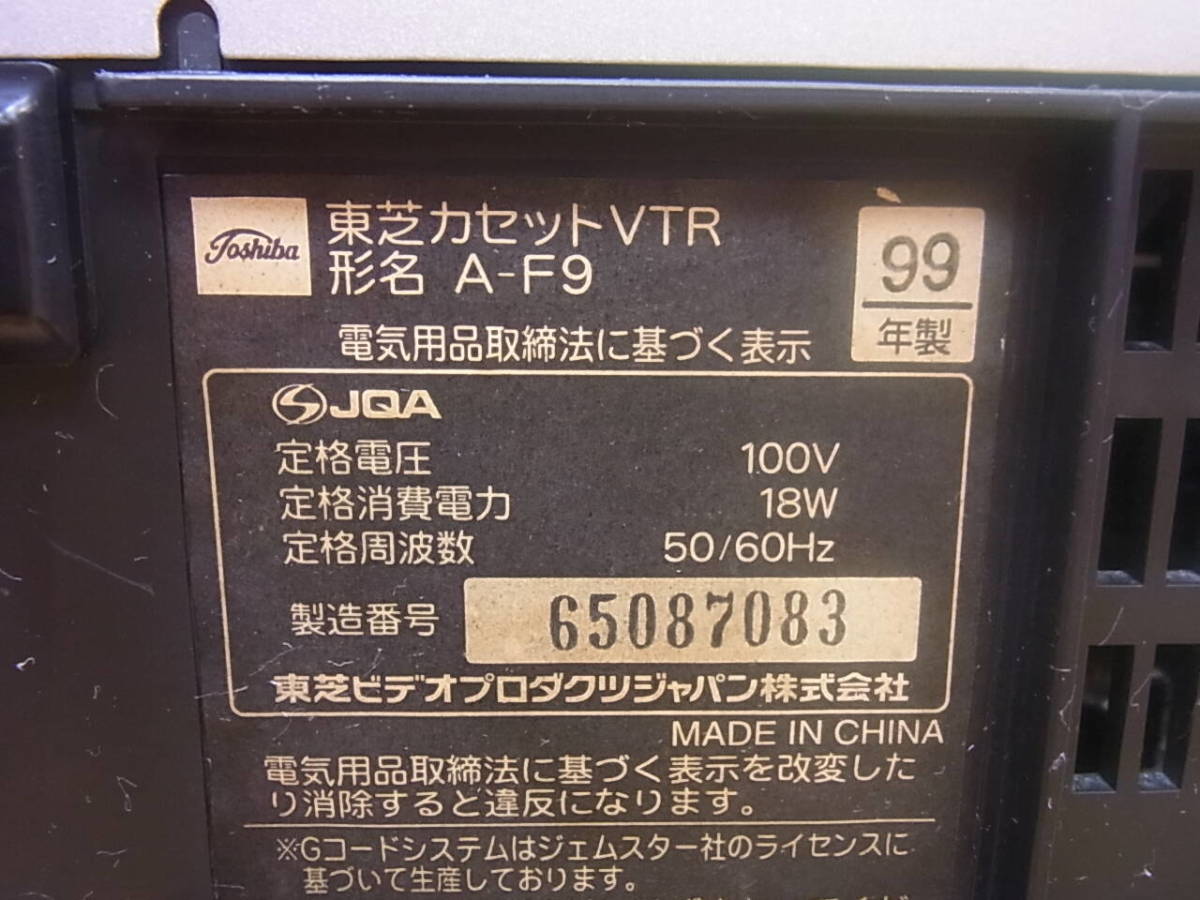 *Yf/967* Toshiba TOSHIBA*VHS video deck *ARENA A-F9* Junk 
