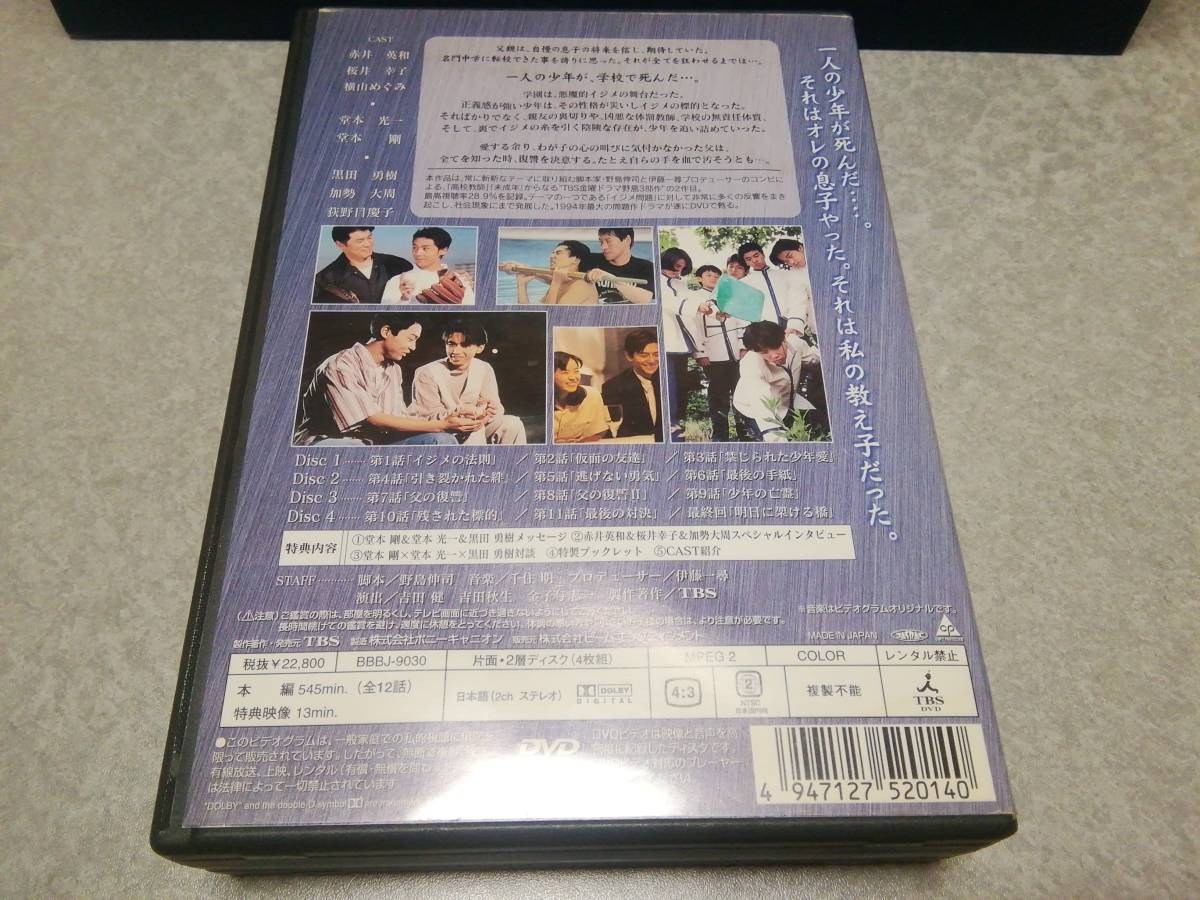 42％割引激安価格の 人間・失格～たとえばぼくが死んだら DVD-BOX〈4枚組〉 日本映画 本・音楽・ゲーム-ACI.MD