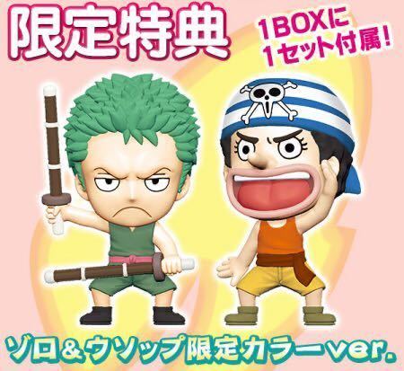オンライン限定 購入特典 アニキャラヒーローズ ONE PIECE 幼少期編 其