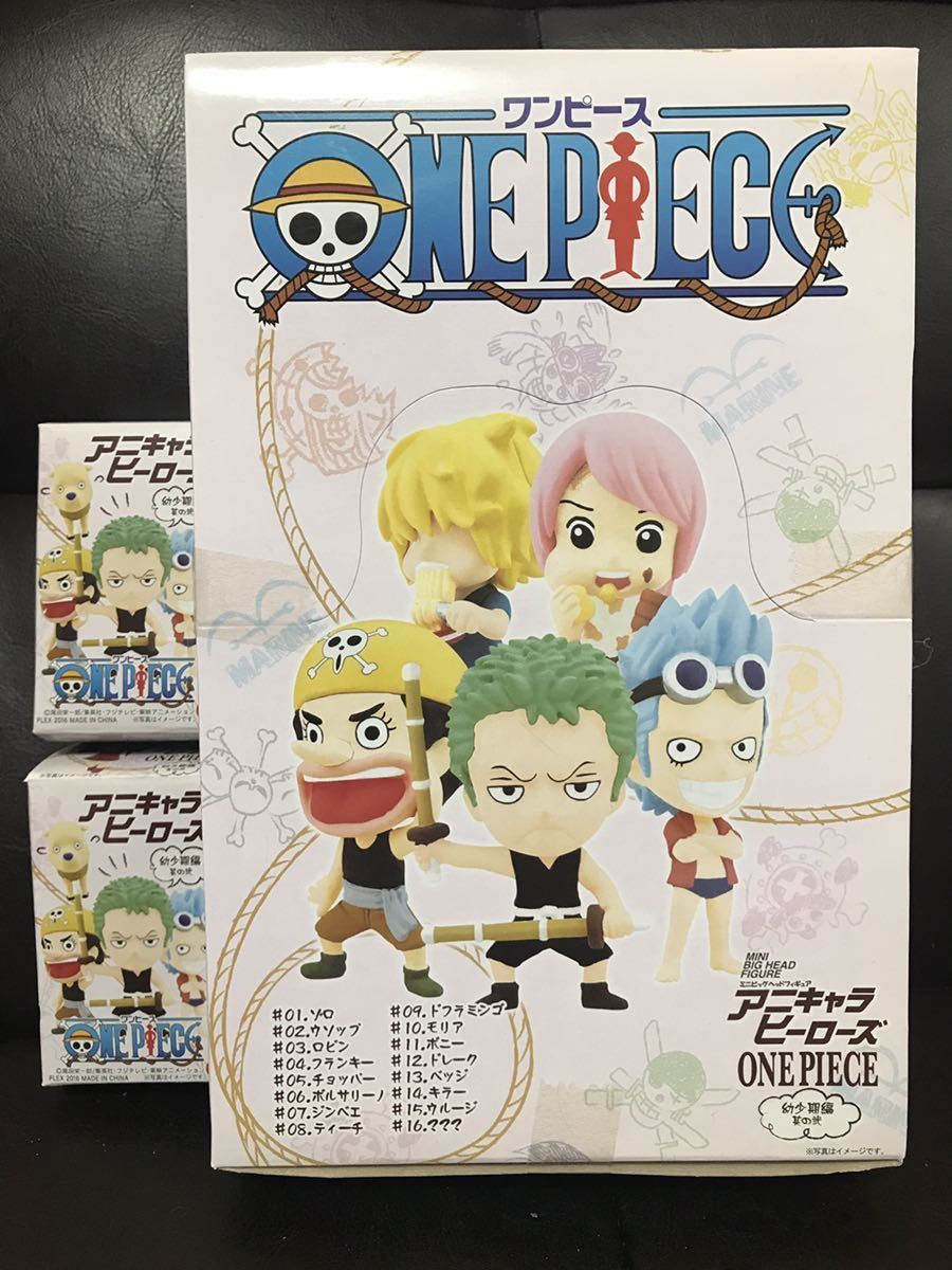 オンライン限定 購入特典 アニキャラヒーローズ ONE PIECE 幼少期編 其