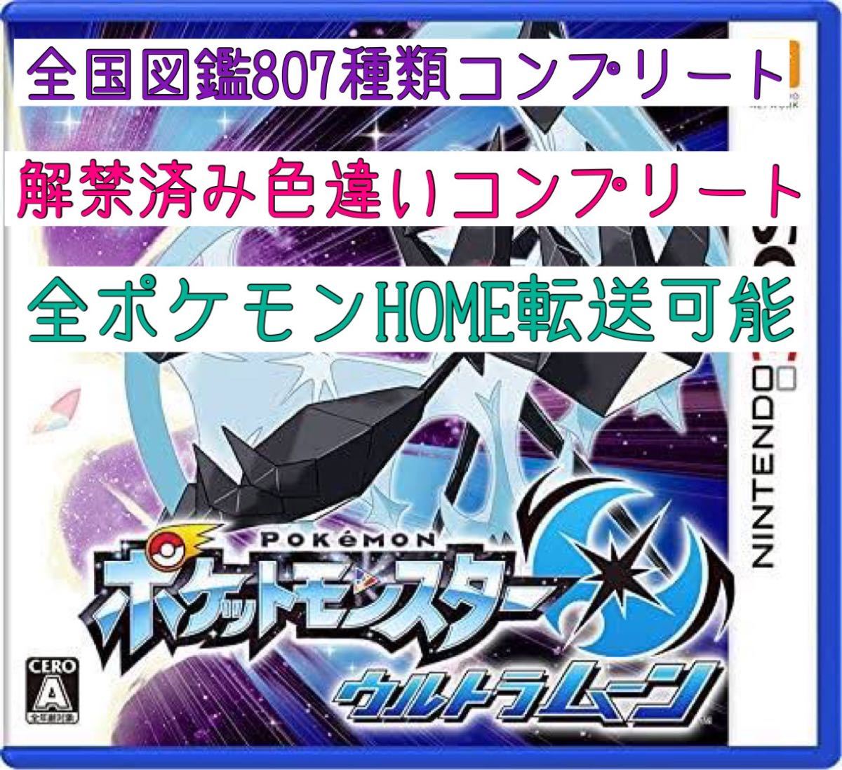最新入荷 ポケモン ウルトラムーン 全国図鑑完成 ゲームソフト ゲーム機本体 Www Petromindo Com 最新入荷 ポケモン ウルトラムーン 全国図鑑完成 ゲームソフト ゲーム機本体 Www Petromindo Com