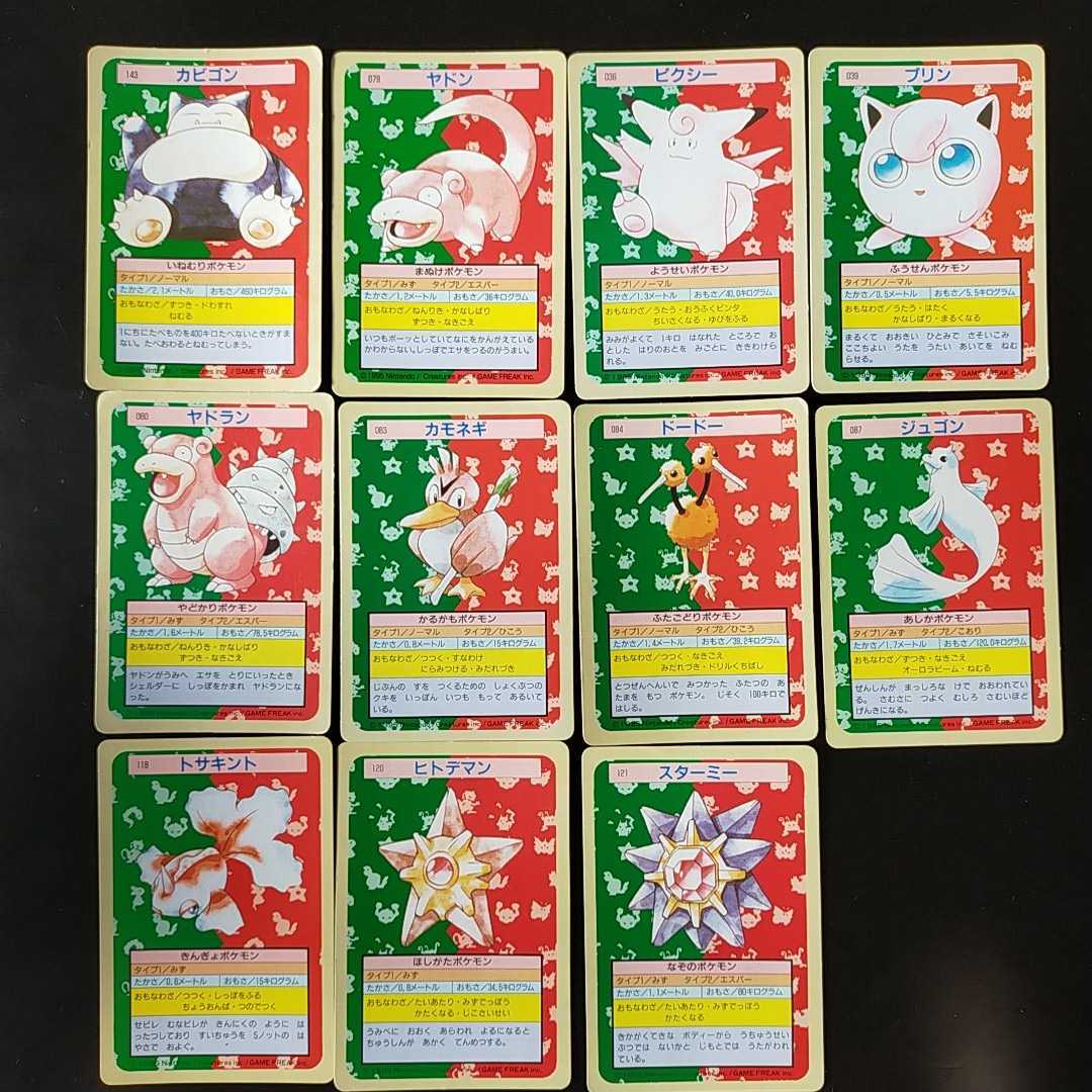 ヤフオク 裏緑 カビゴン トップサン Pokemon Cards Topsun