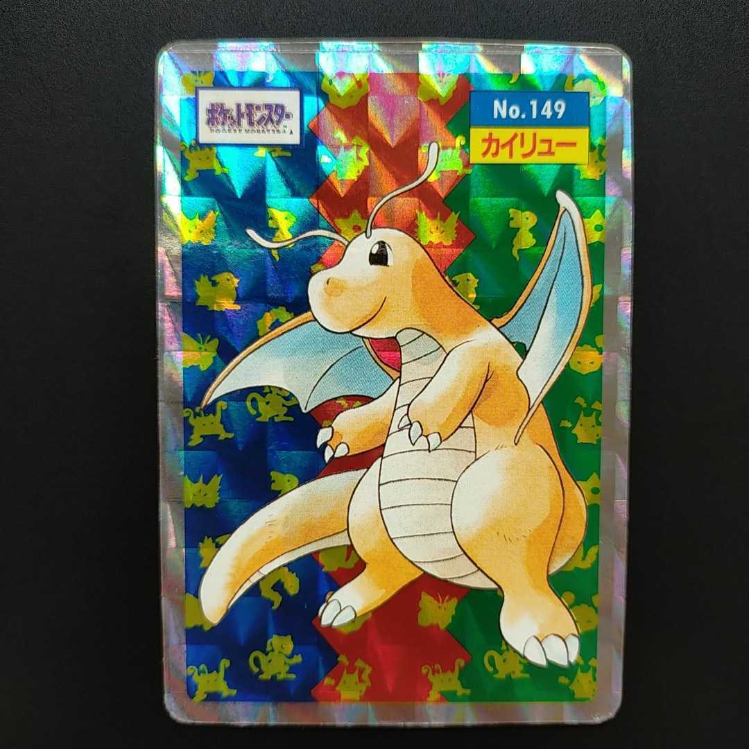 美品★カイリュー トップサン Topsun プリズム キラ ホロ シール ポケモン 食玩 おまけ カードダス ガム ポケモンカード