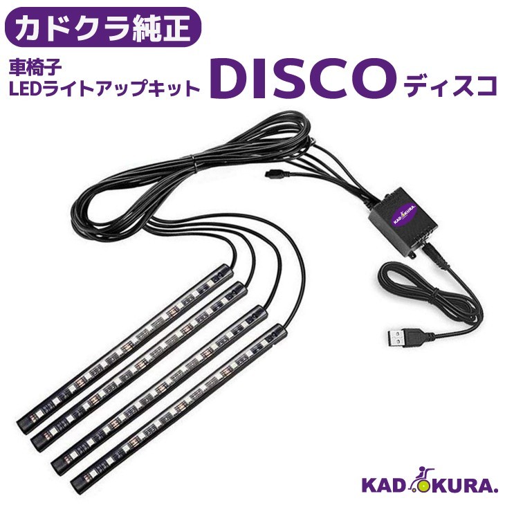 Светодиодный свет kid disc kadokura подлинные варианты Sp-05
