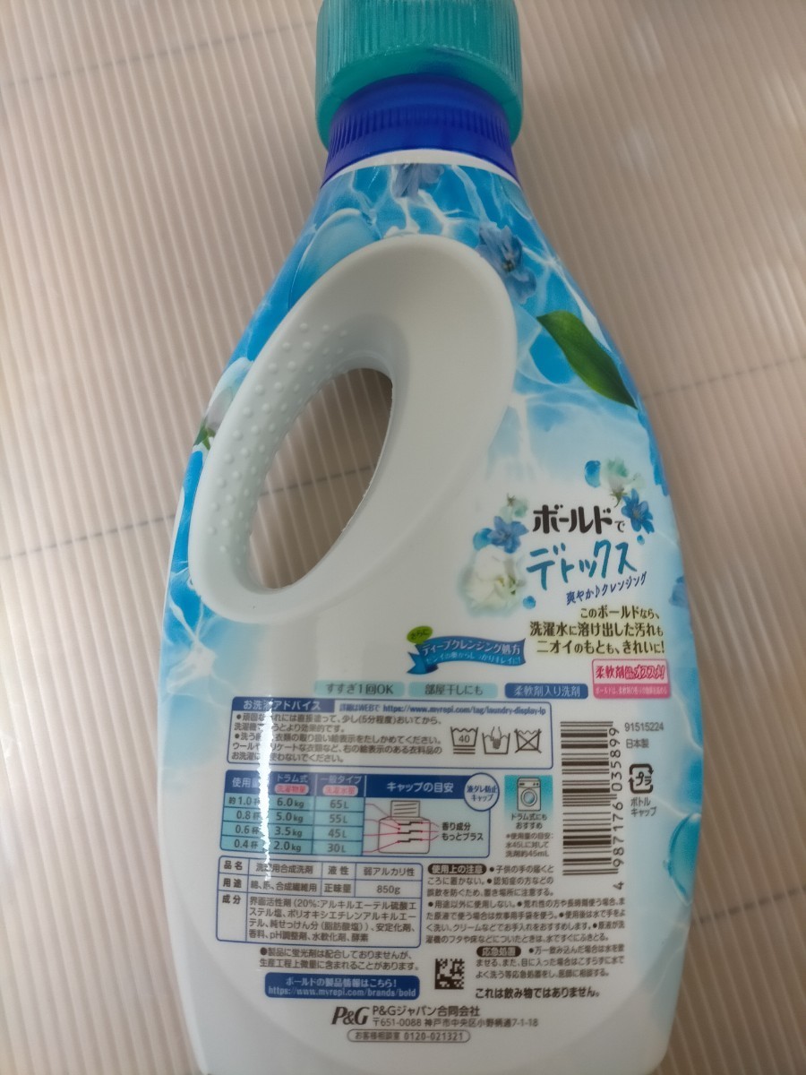 ボールドレノア洗剤 つめかえ用×8袋セット 新品・未使用 trufi.hu