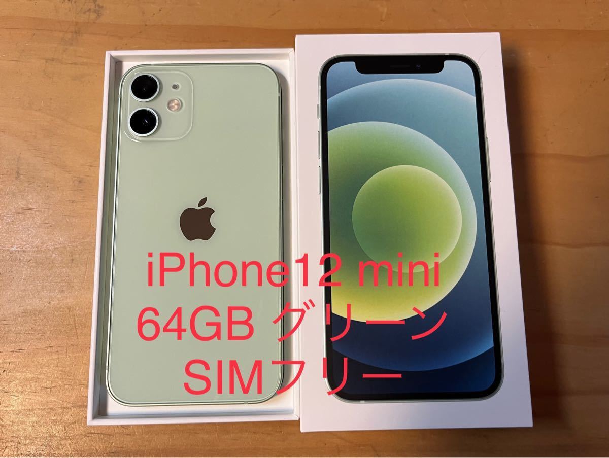 iPhone12 mini 64GB Green グリーン SIMロック解除済｜Yahoo