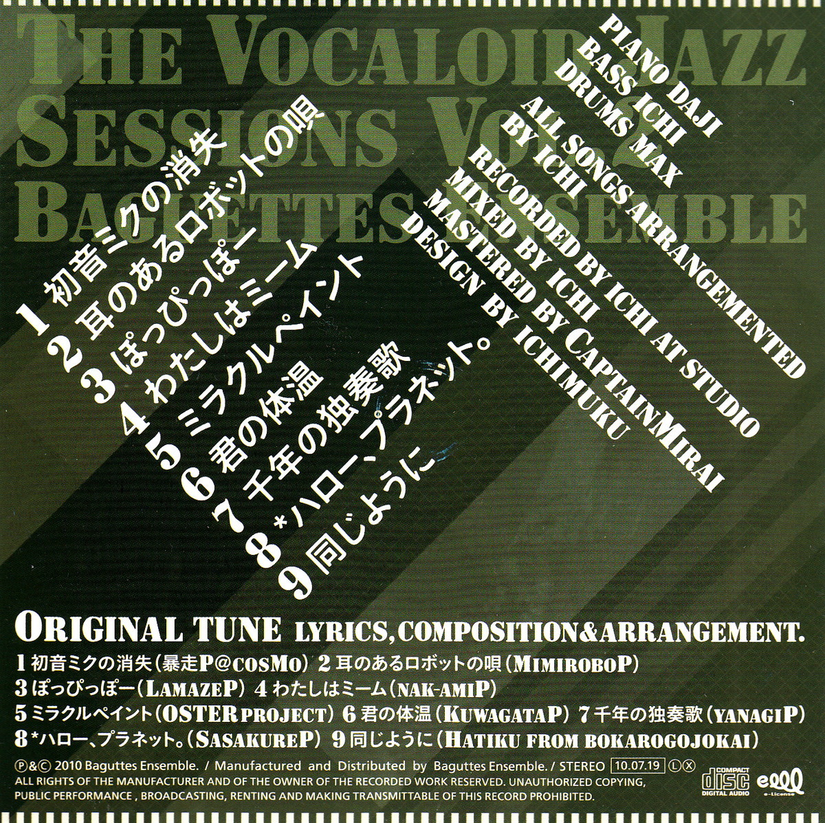 ★Baguettes Ensemble:The Vocaloid Jazz sessions Vol.2/千年の独奏歌,初音ミクの消失,ボカロ,ボーカロイド,Vocaloid,ジャズアレンジ,同人_画像2