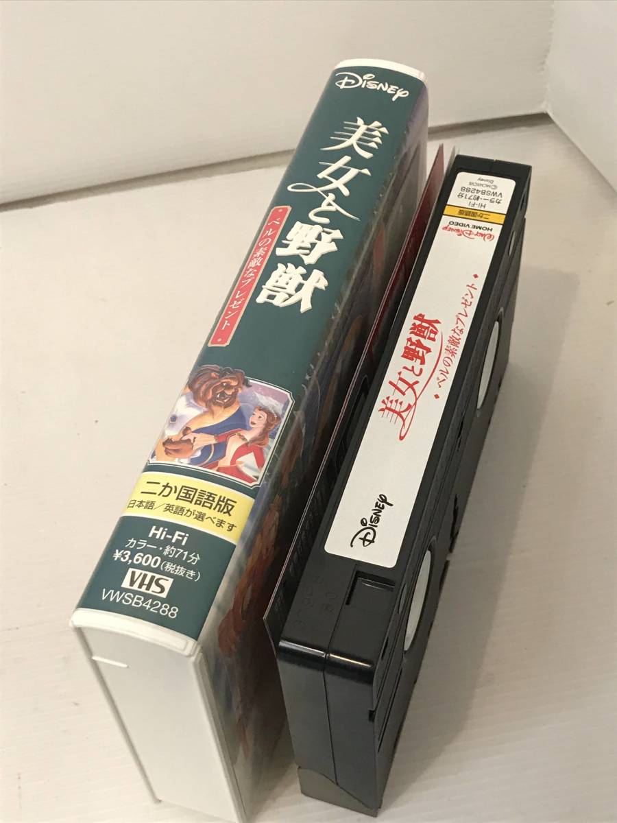 ヤフオク vhs 美女と野獣 ベルの素敵なプレゼント ヤフオク vhs 美女と野獣 ベルの素敵なプレゼント