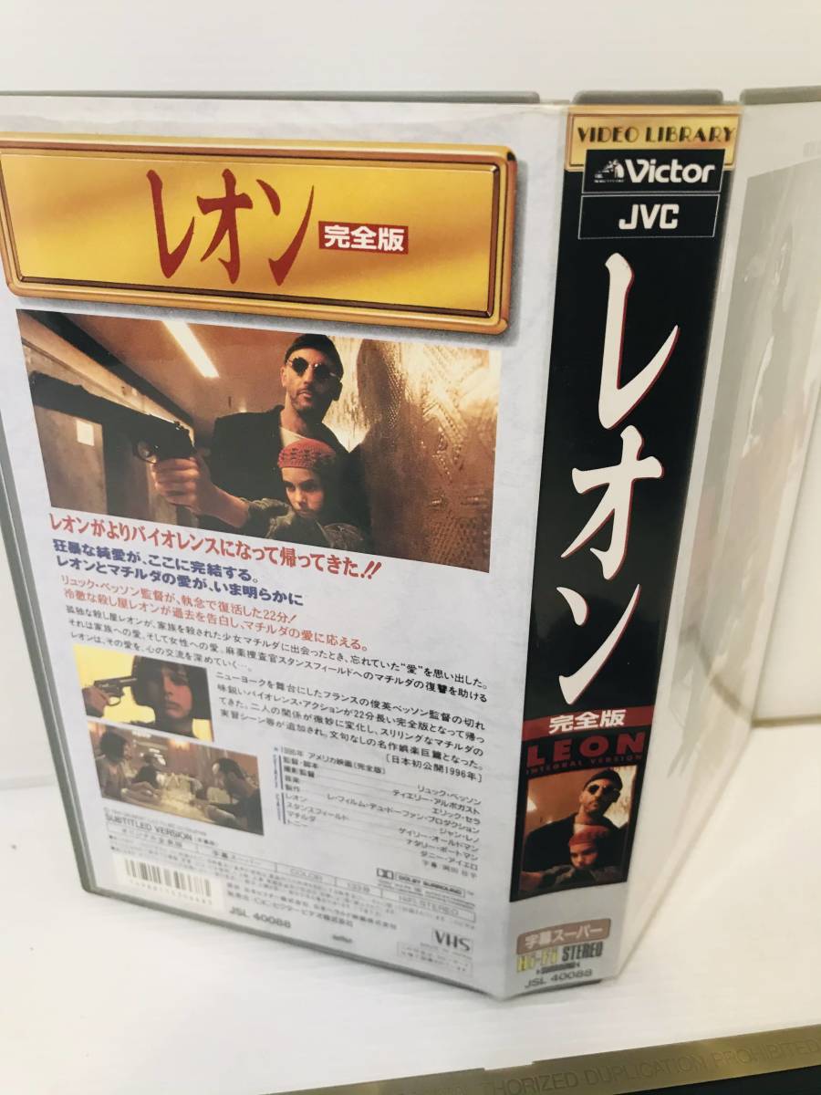 【ＶＨＳ】 レオン 完全版 ジャン レノ ナタリー ポートマン の画像2