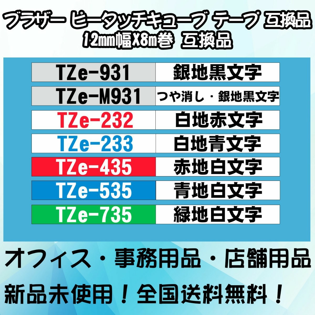 専用ページ（6+12+18+36mm幅・10個セット）