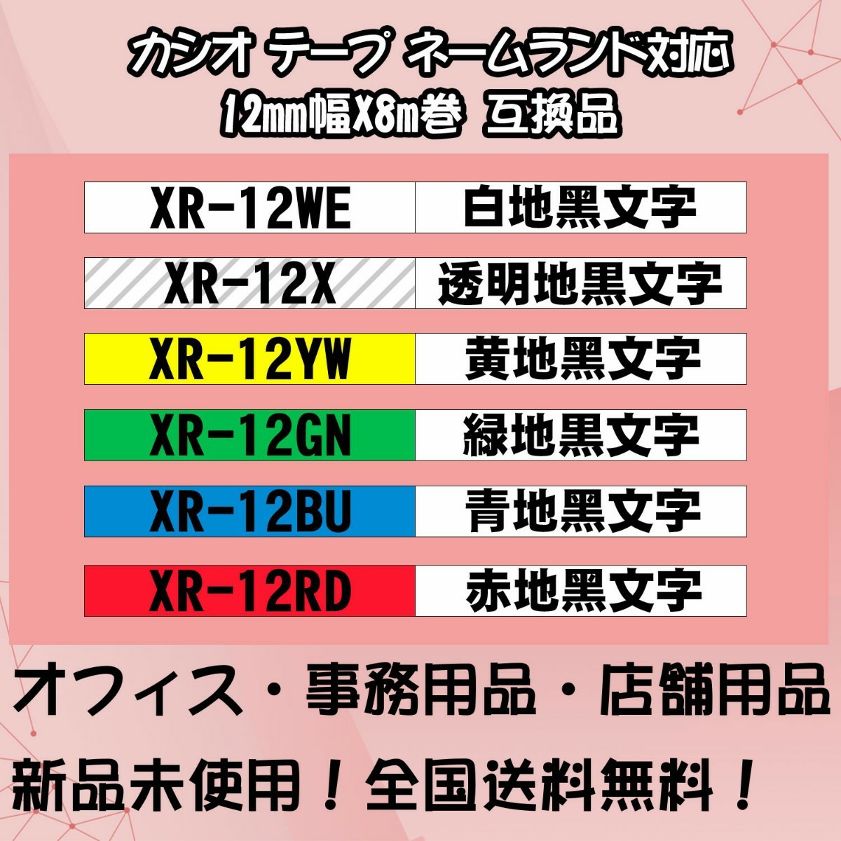 まなみ 様専用ページ（6+9+12mm幅・6個セット