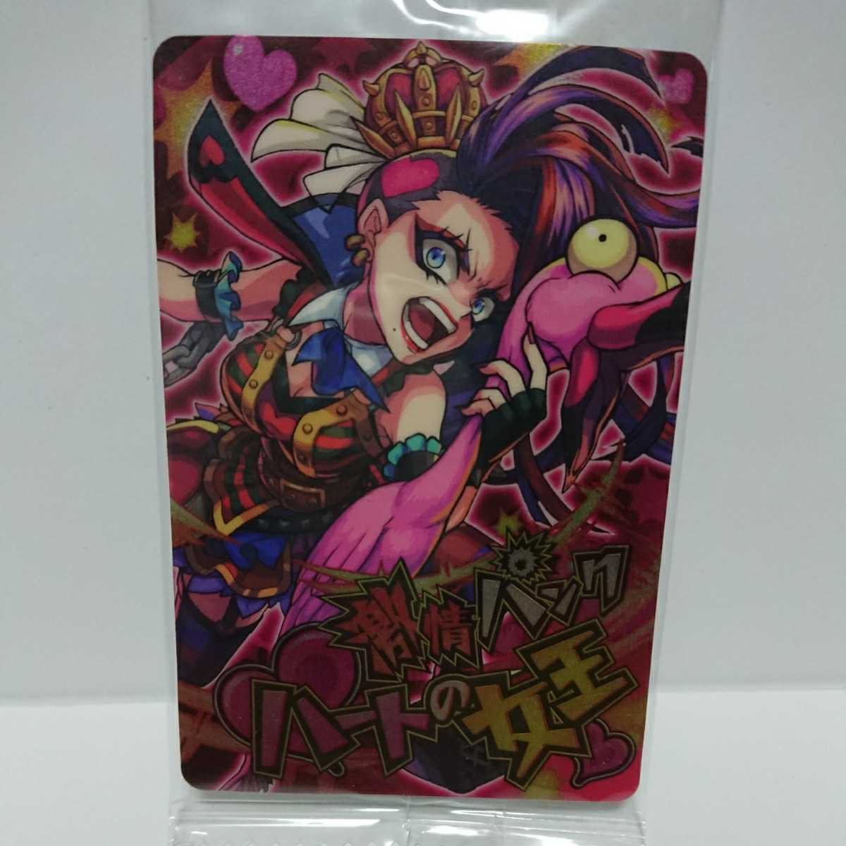 激情パンク ハートの女王 モンストカードモンスターストライク Product Details Yahoo Auctions Japan Proxy Bidding And Shopping Service From Japan 激情パンク ハートの女王 モンストカードモンスターストライク Product Details Yahoo Auctions Japan Proxy Bidding And Shopping Service From Japan