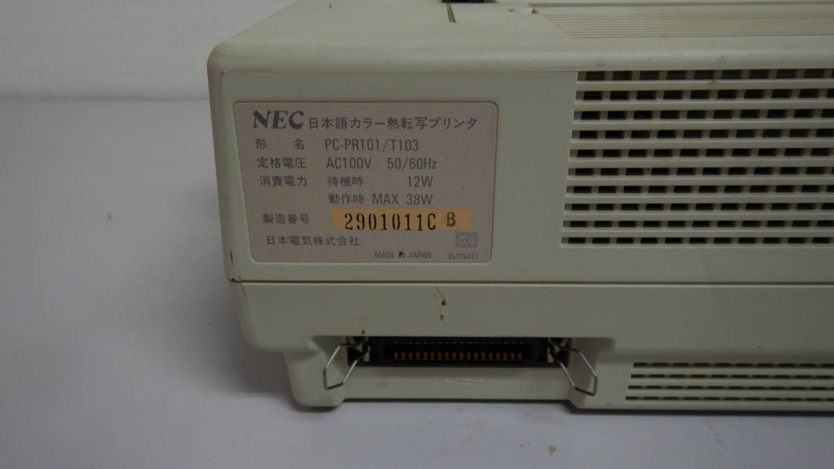 昭和パソコン用機器 NEC PC-PR101 T103 日本語カラー熱転写プリンタ☆ドットインパクト 印刷機 当時物 希少_画像5