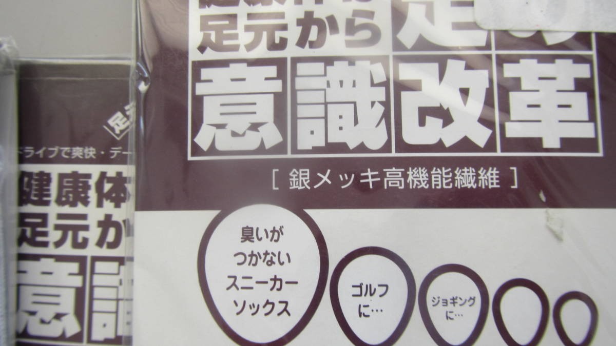 5 пара совместно * антибактериальный носки * серебряный металлизированный волокно * обычная цена 1400 иен всего 7000 иен минут 