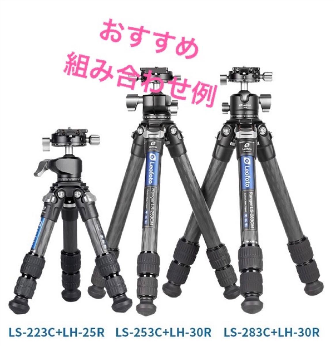 超特価セール 値下げ レオフォト カメラ三脚 LP-324C Leofoto Leofoto