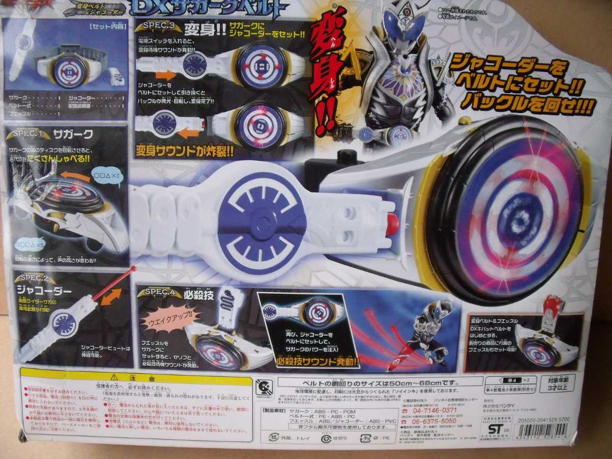 仮面ライダーキバ DXアークキバット&レイキバット カスタム - 通販