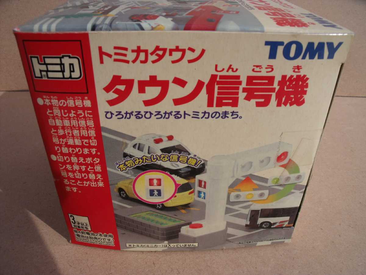 トミカタウン タウン信号機 TOMY|Yahoo!フリマ(旧PayPayフリマ) トミカタウン タウン信号機 TOMY|Yahoo!フリマ(旧PayPayフリマ)