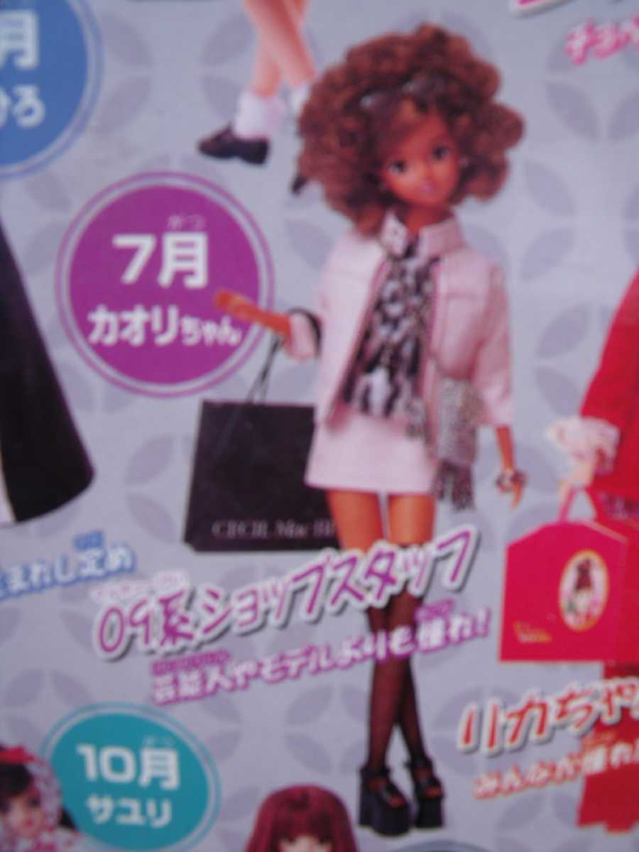 ジェニー カレンダーガール 日本文化史 THE流行 7月 09系 ジェニー カレンダーガール 日本文化史 THE流行 7月 09系