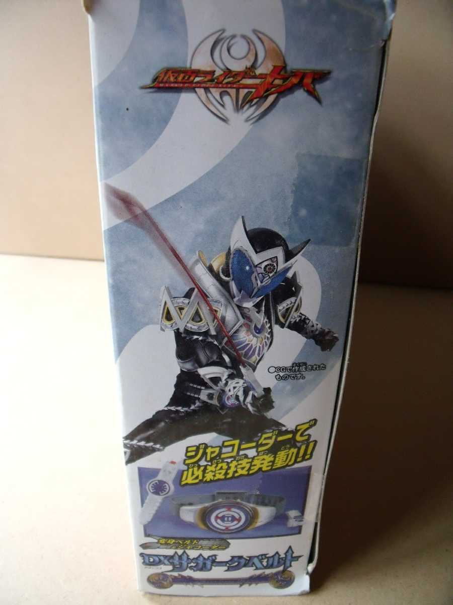 仮面ライダーキバ 変身ベルトDXサガークベルト BANDAI|Yahoo 仮面ライダーキバ 変身ベルトDXサガークベルト BANDAI|Yahoo