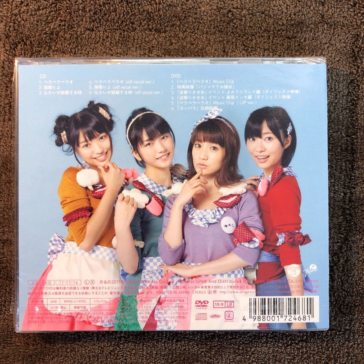 Not yet CD+DVD [ペラペラペラオ] 初回プレス盤Type-A