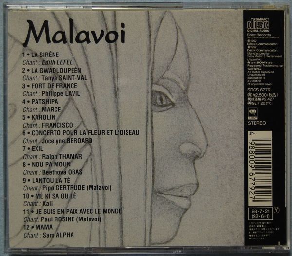 Malavoi - Matebis マラヴォワ - マティビ SRCS 6779 国内盤 CD_画像3