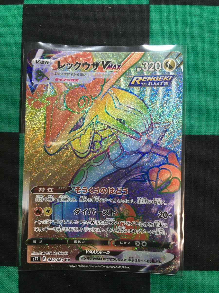 低価格で大人気の ポケモンカード レックウザ トレーディングカード Damicheleroma It 低価格で大人気の ポケモンカード レックウザ トレーディングカード Damicheleroma It