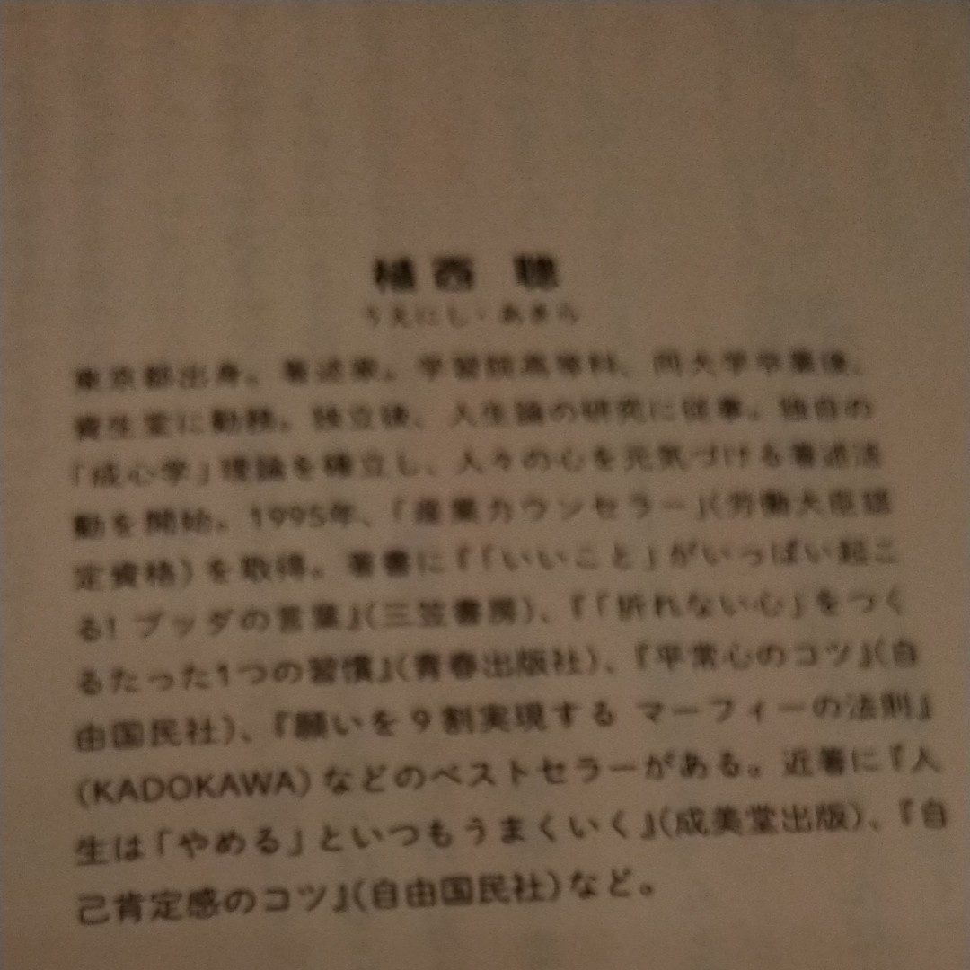 人間関係で疲れない心に変わる言いかえのコツ